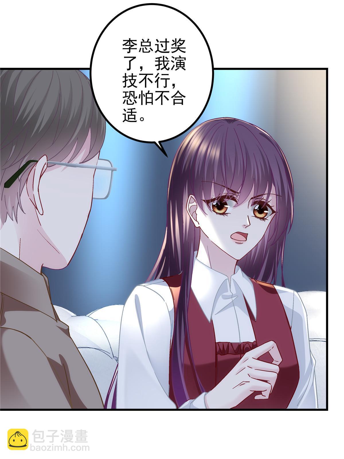 094 喝完这瓶！(1/2)-第96话