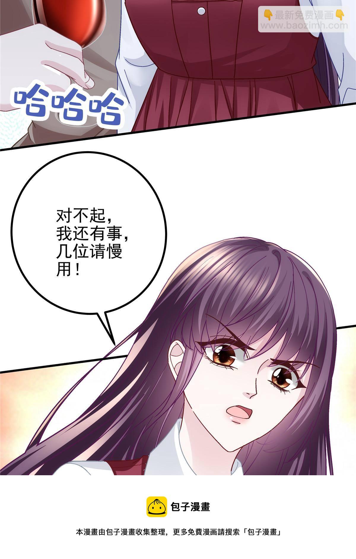 094 喝完这瓶！(1/2)-第96话