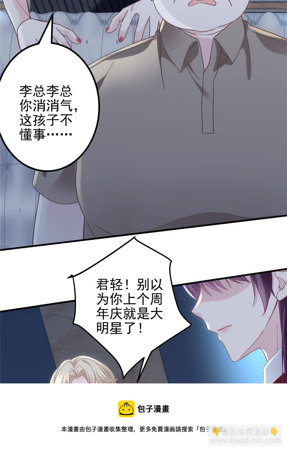 094 喝完这瓶！(1/2)-第96话