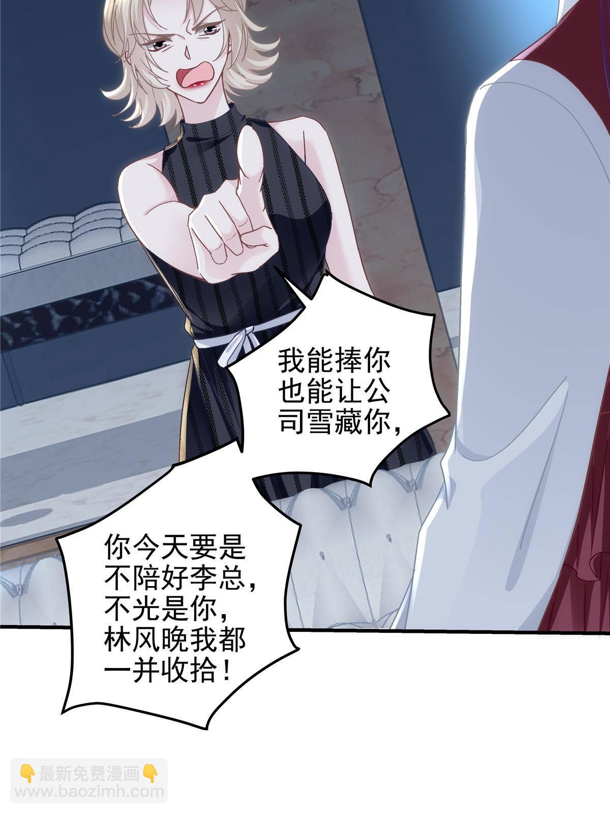 094 喝完这瓶！(1/2)-第96话