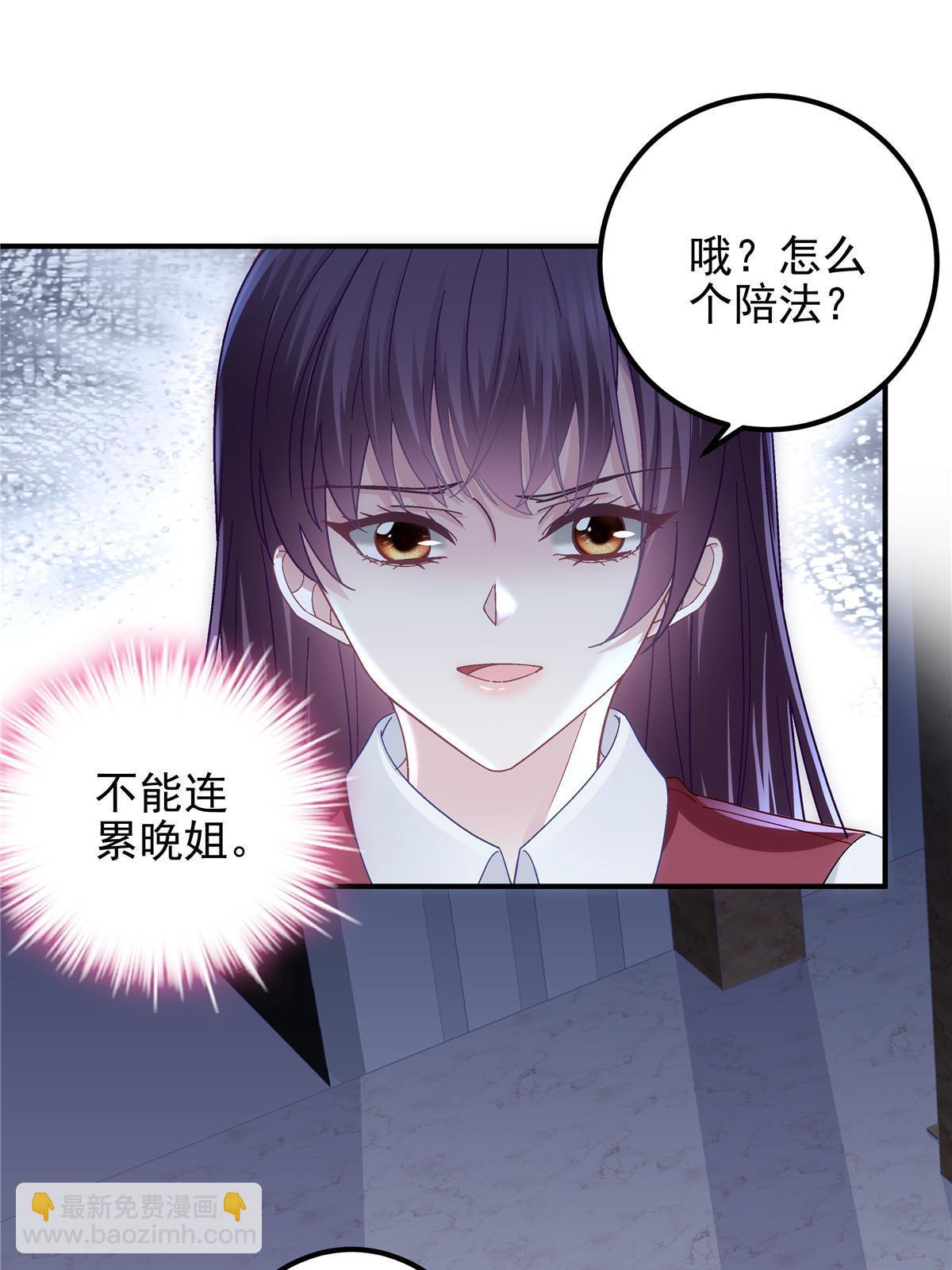 094 喝完这瓶！(1/2)-第96话