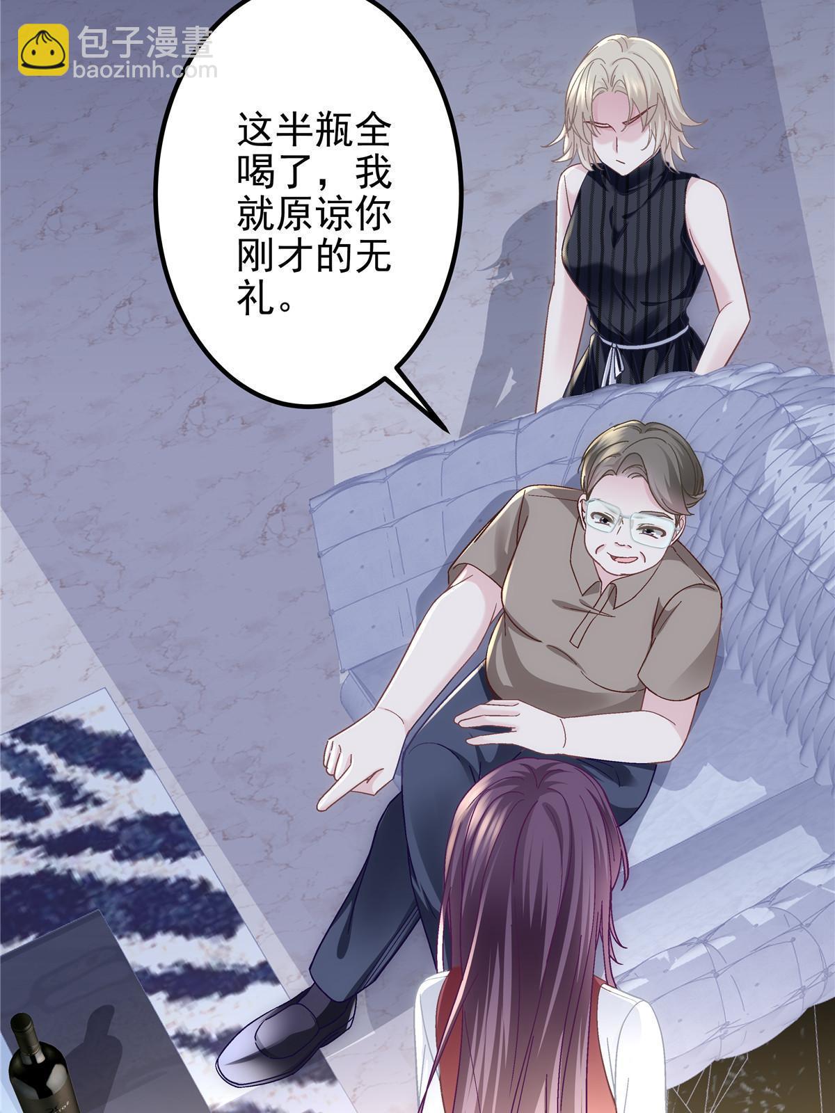 094 喝完这瓶！(1/2)-第96话