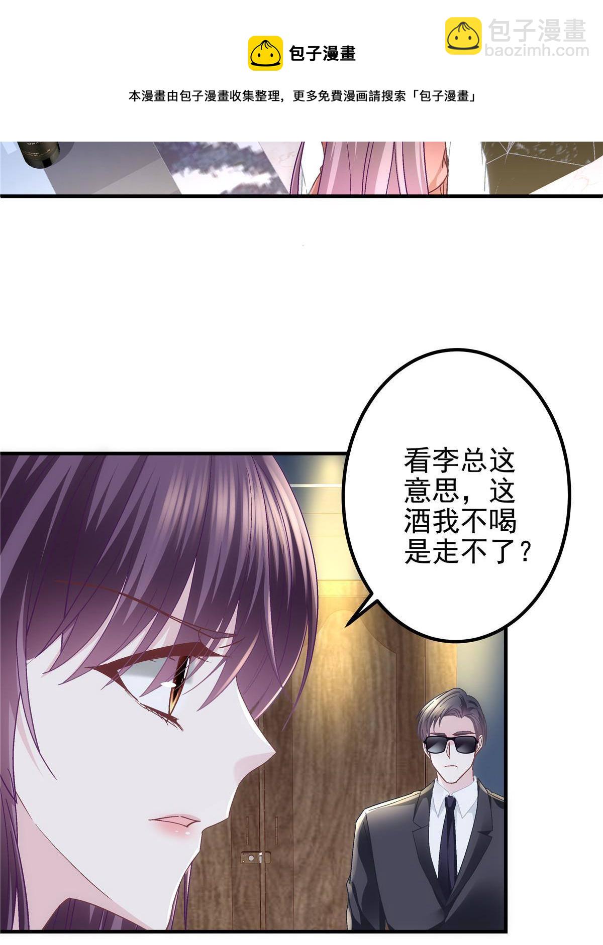 094 喝完这瓶！(1/2)-第96话