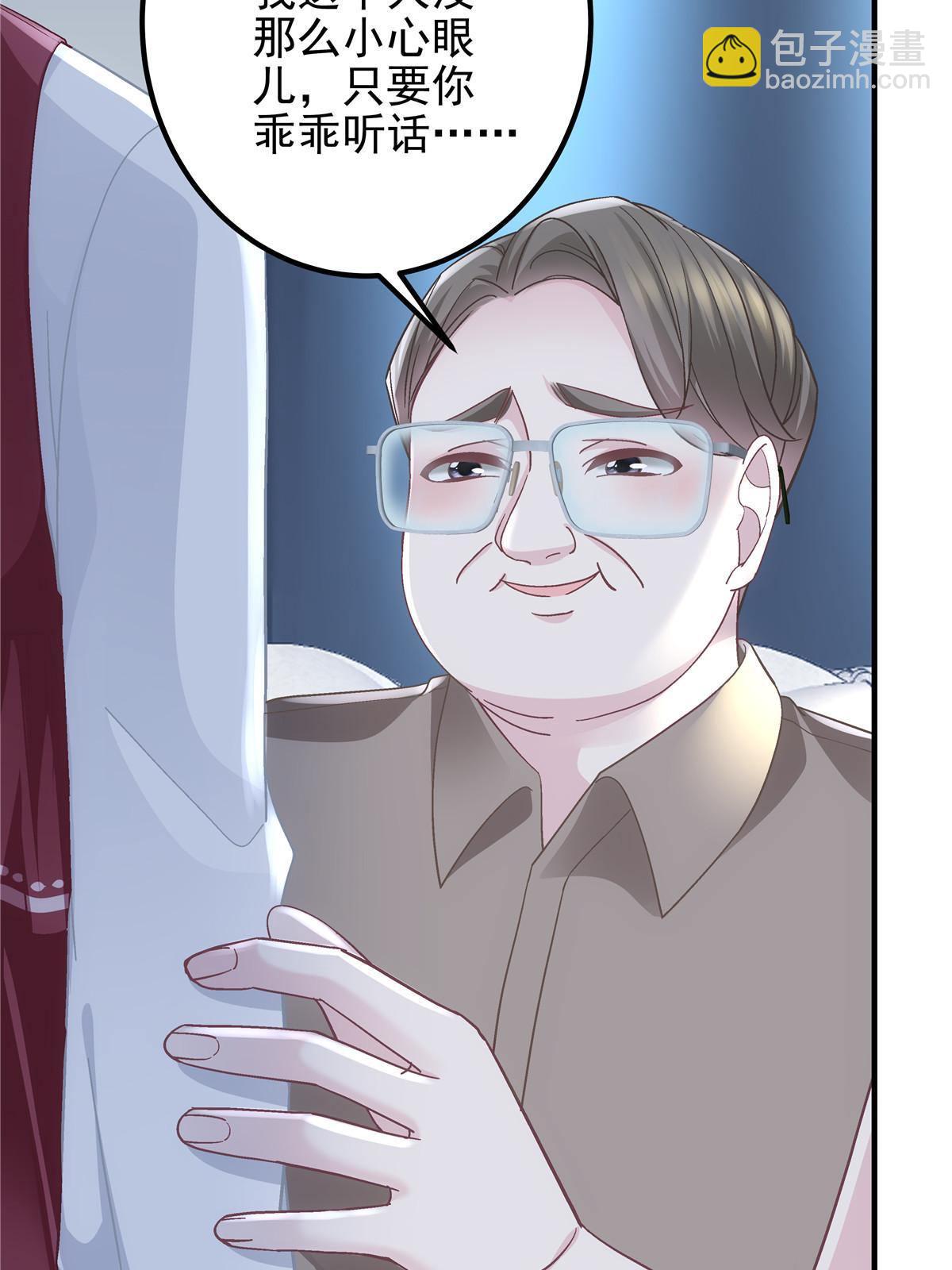 094 喝完这瓶！(1/2)-第96话