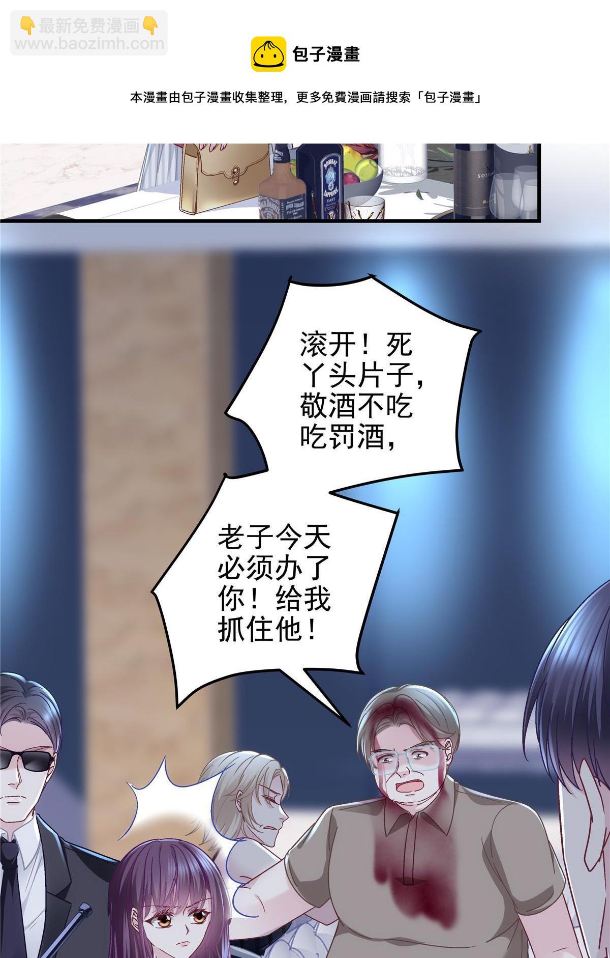 094 喝完这瓶！(1/2)-第96话