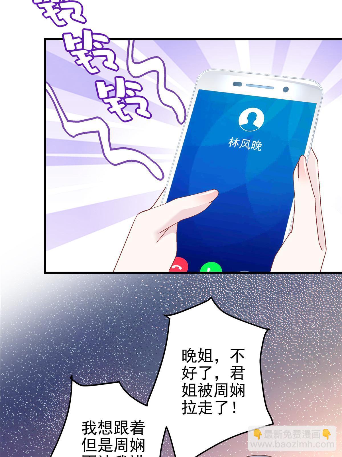 094 喝完这瓶！(1/2)-第96话