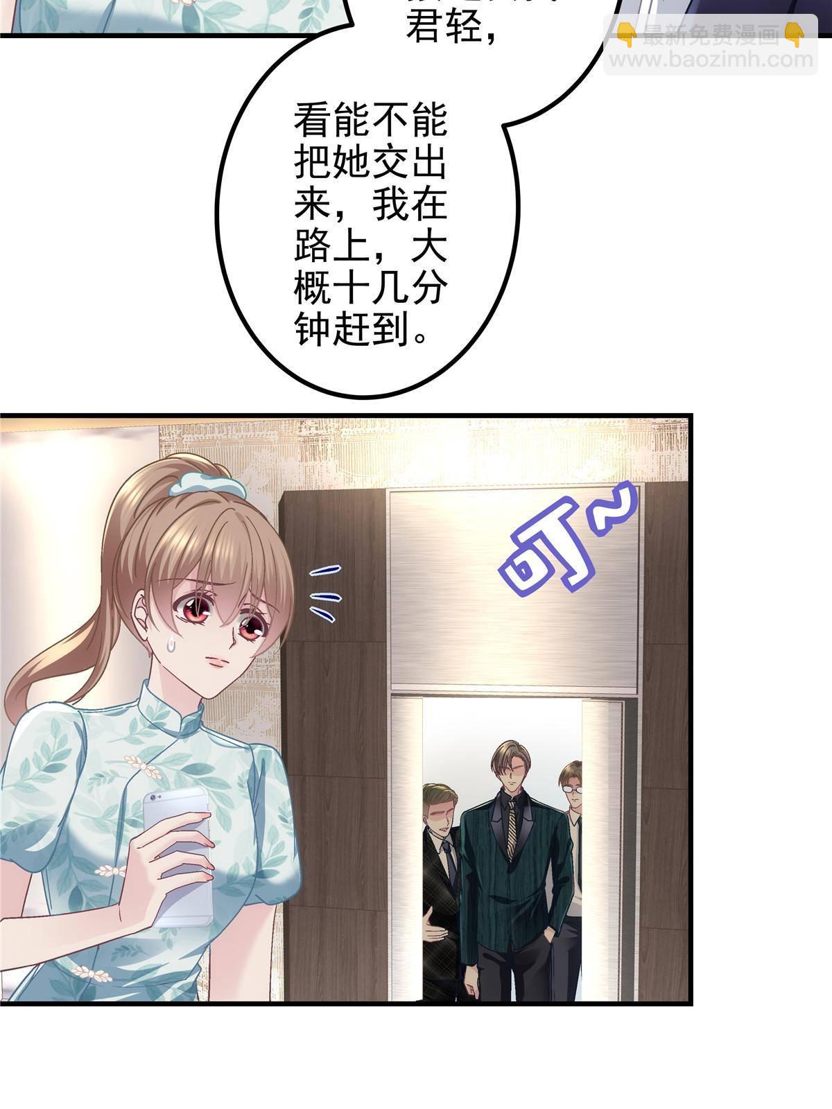 094 喝完这瓶！(1/2)-第96话