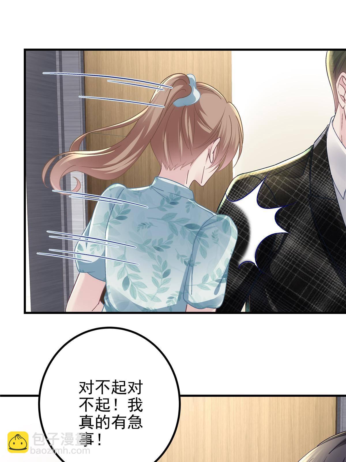 094 喝完这瓶！(1/2)-第96话