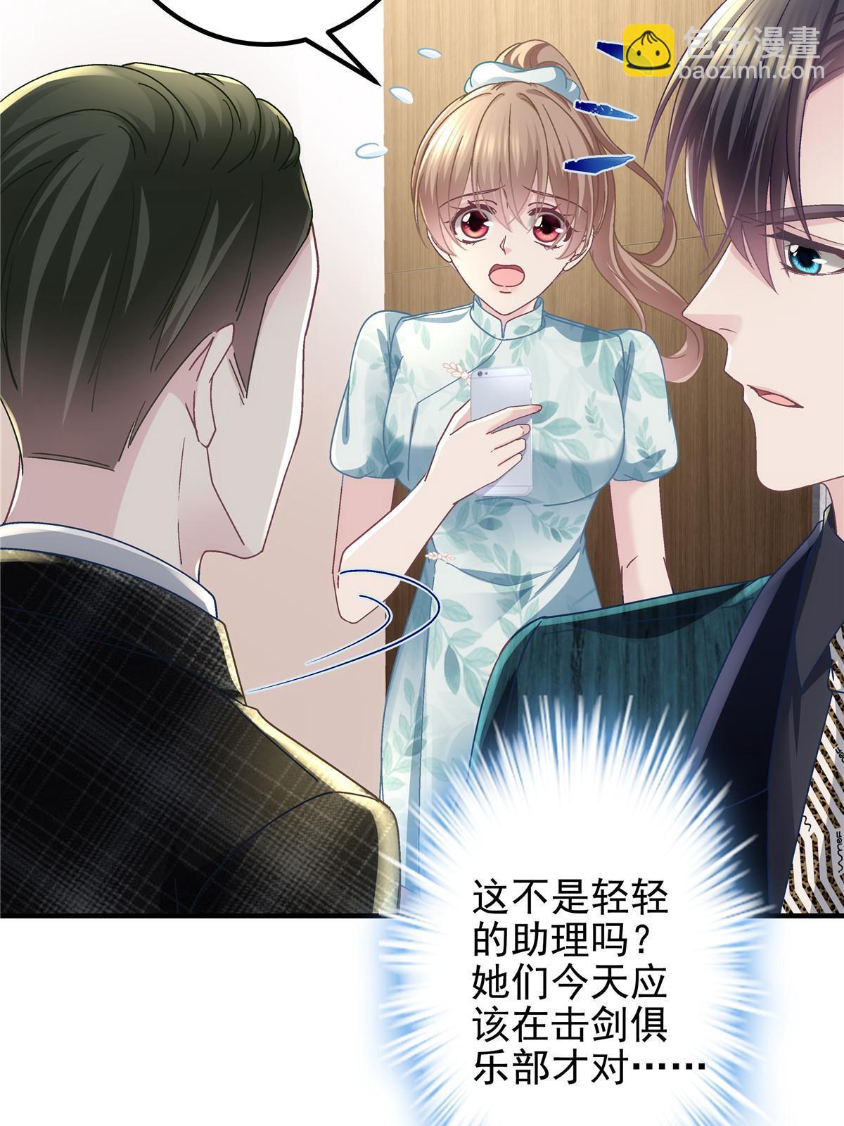 094 喝完这瓶！(1/2)-第96话