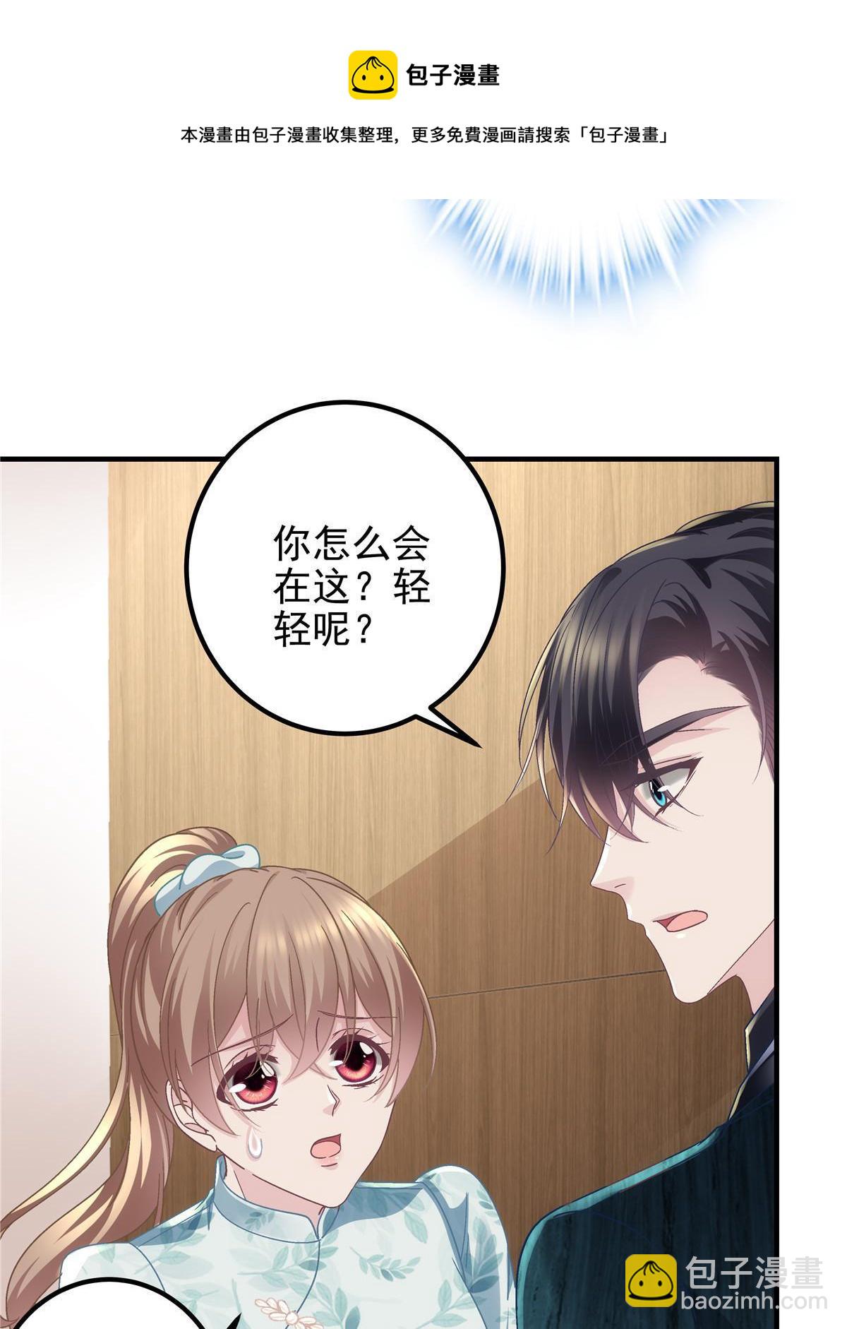 094 喝完这瓶！(1/2)-第96话