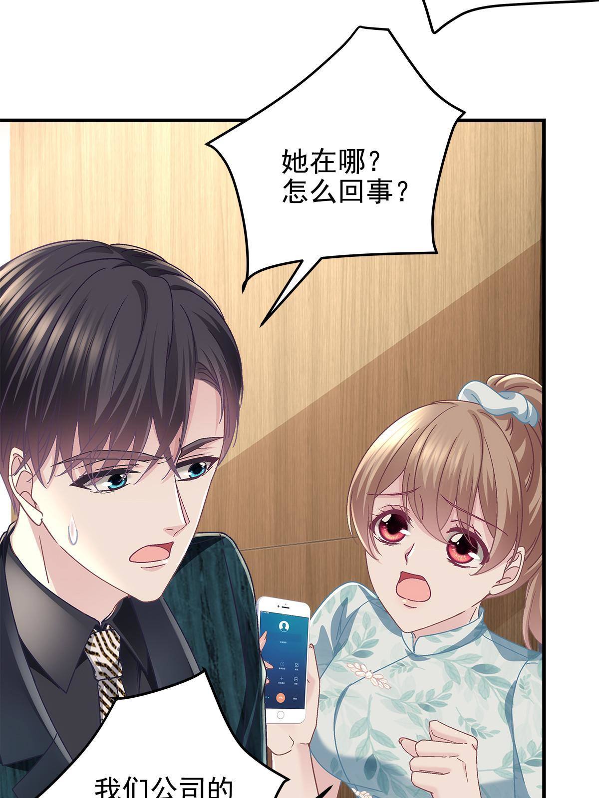 094 喝完这瓶！(1/2)-第96话