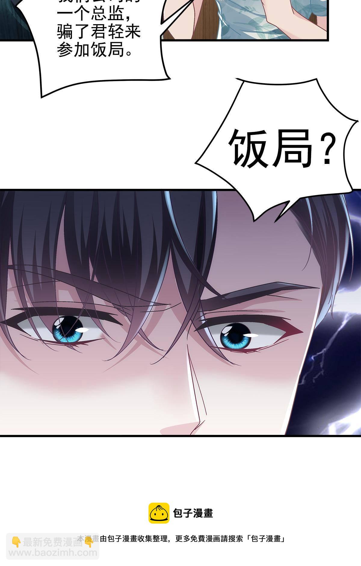 094 喝完这瓶！(1/2)-第96话