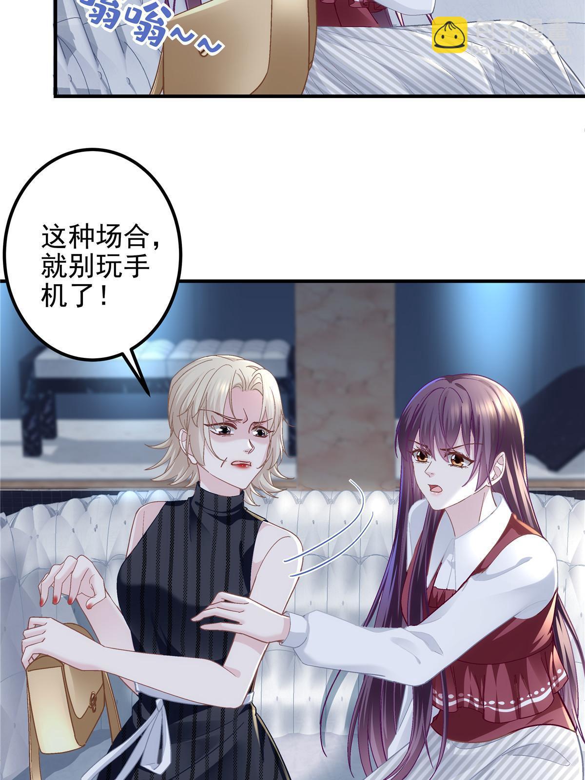 094 喝完这瓶！(1/2)-第96话