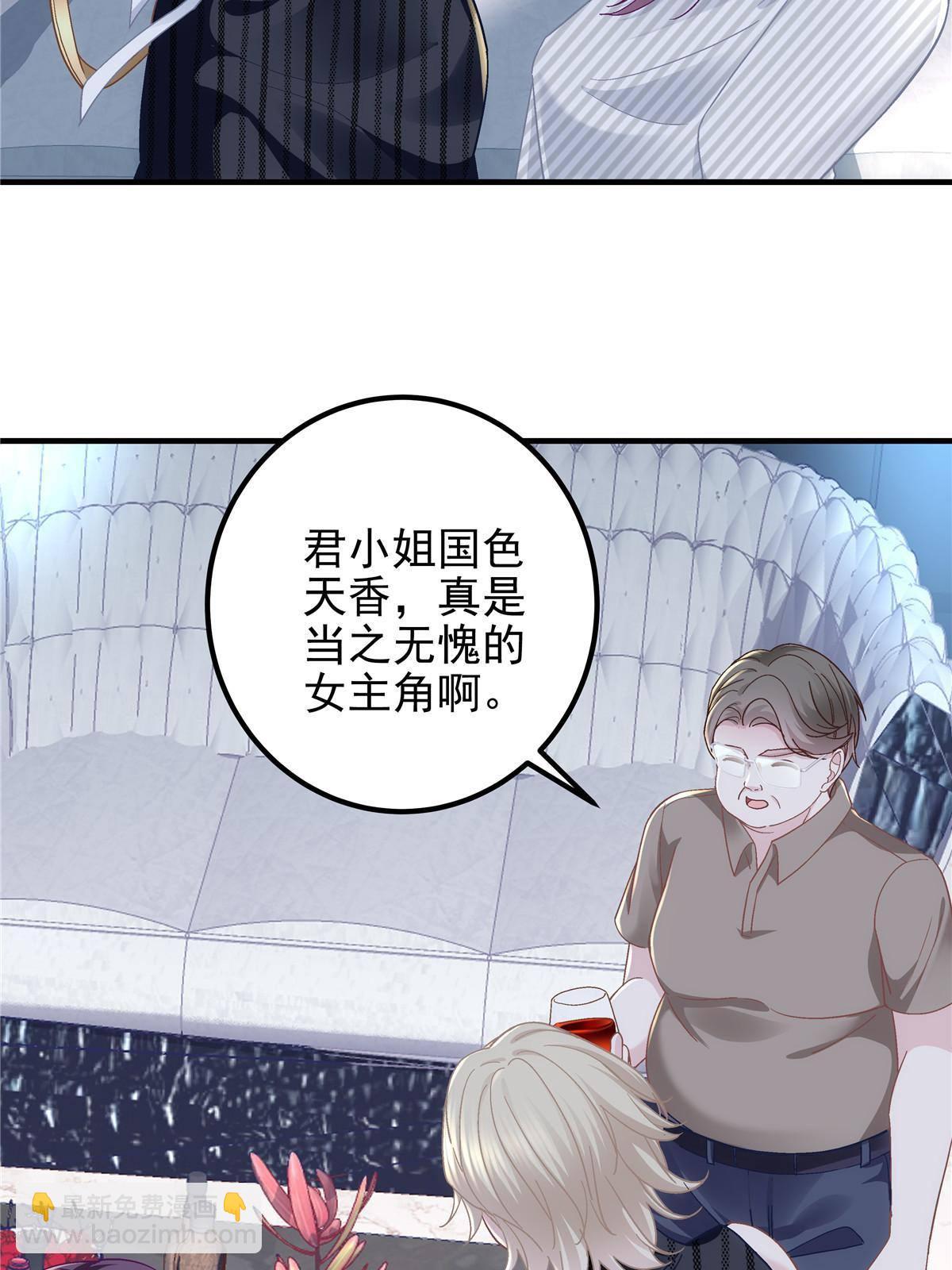 094 喝完这瓶！(1/2)-第96话