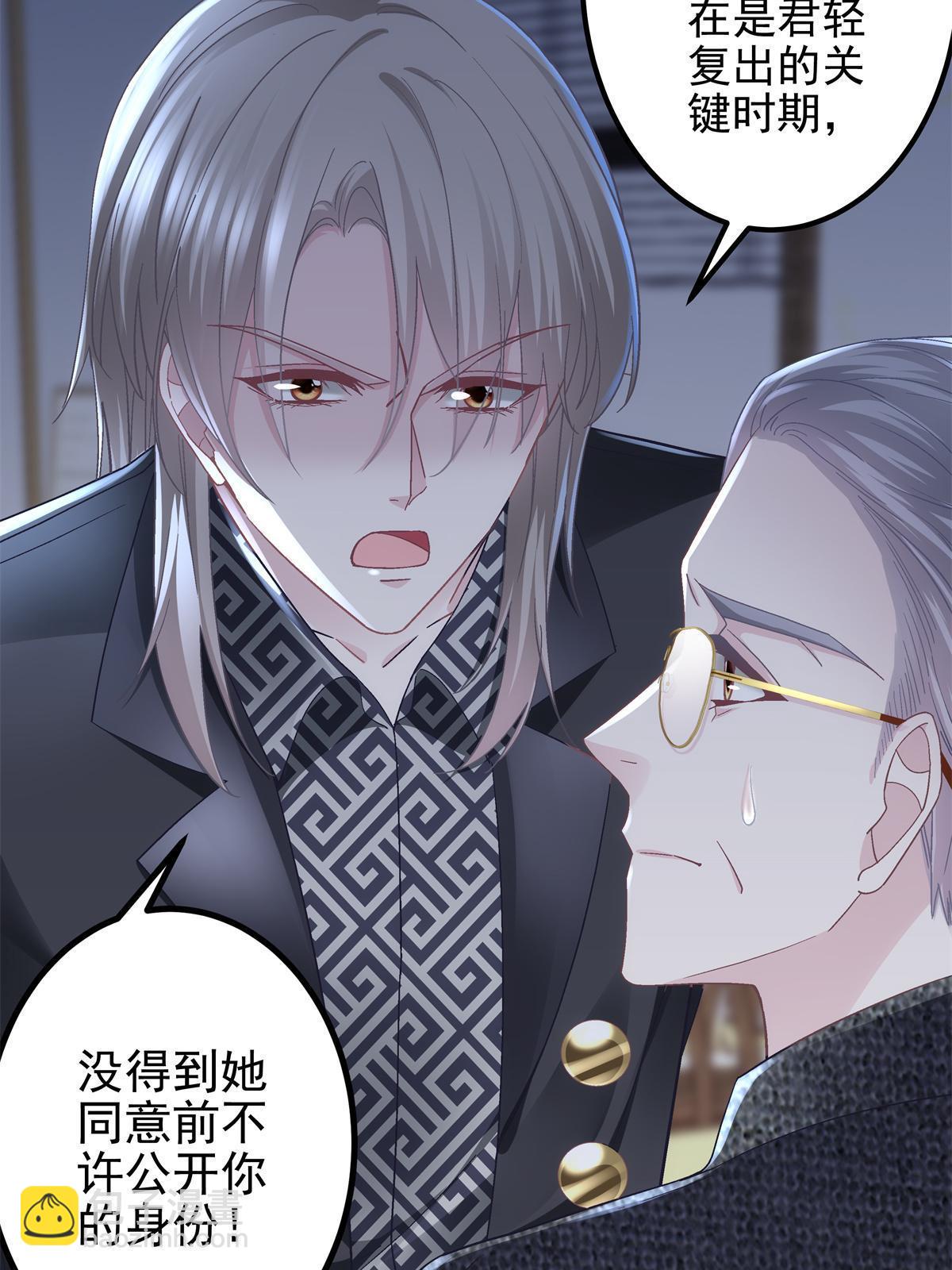 098 有本事冲我来啊！(1/2)-第100话