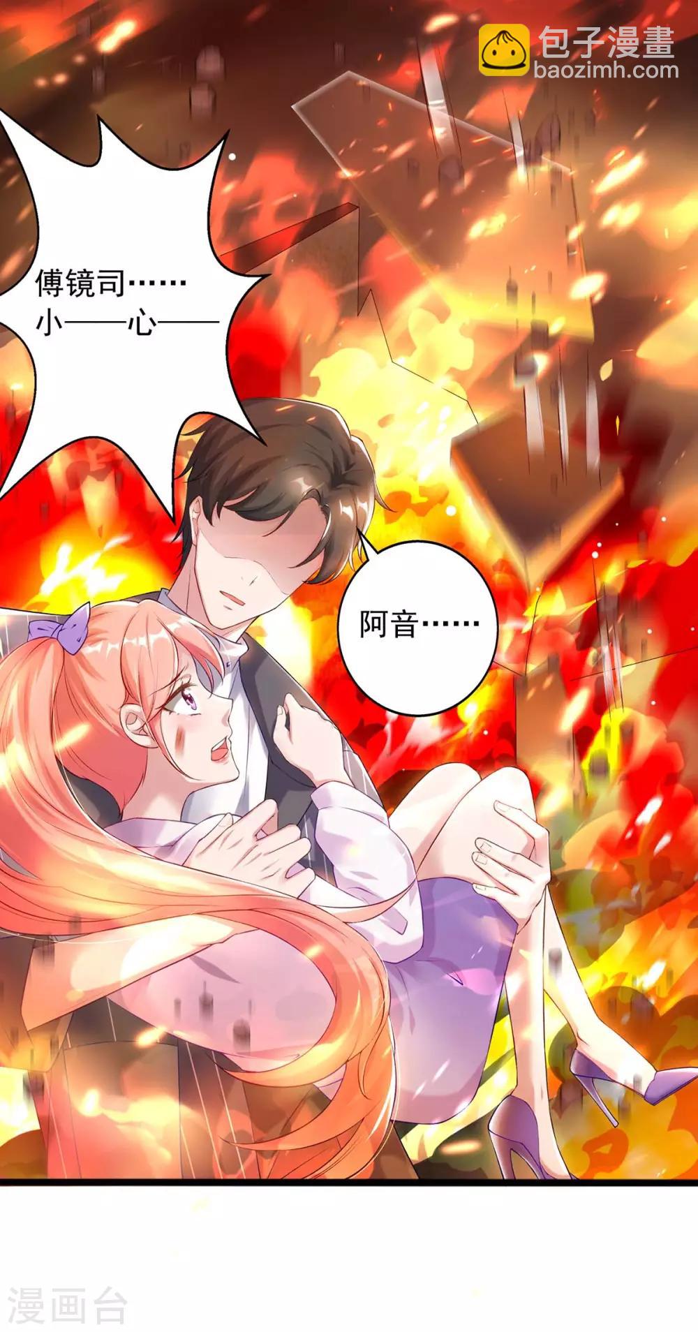 第2话 烈火重生-第2话