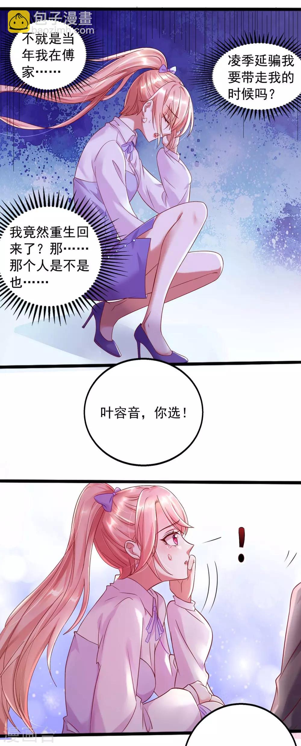 第2话 烈火重生-第2话