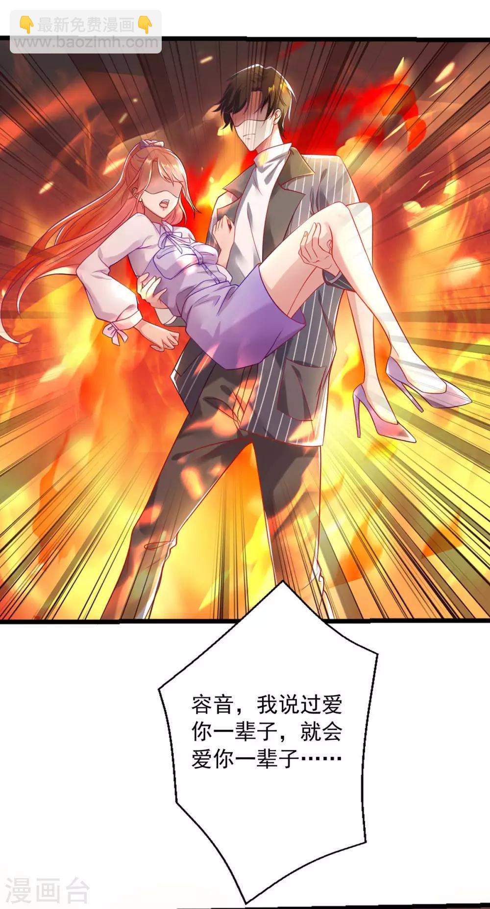 第2话 烈火重生-第2话