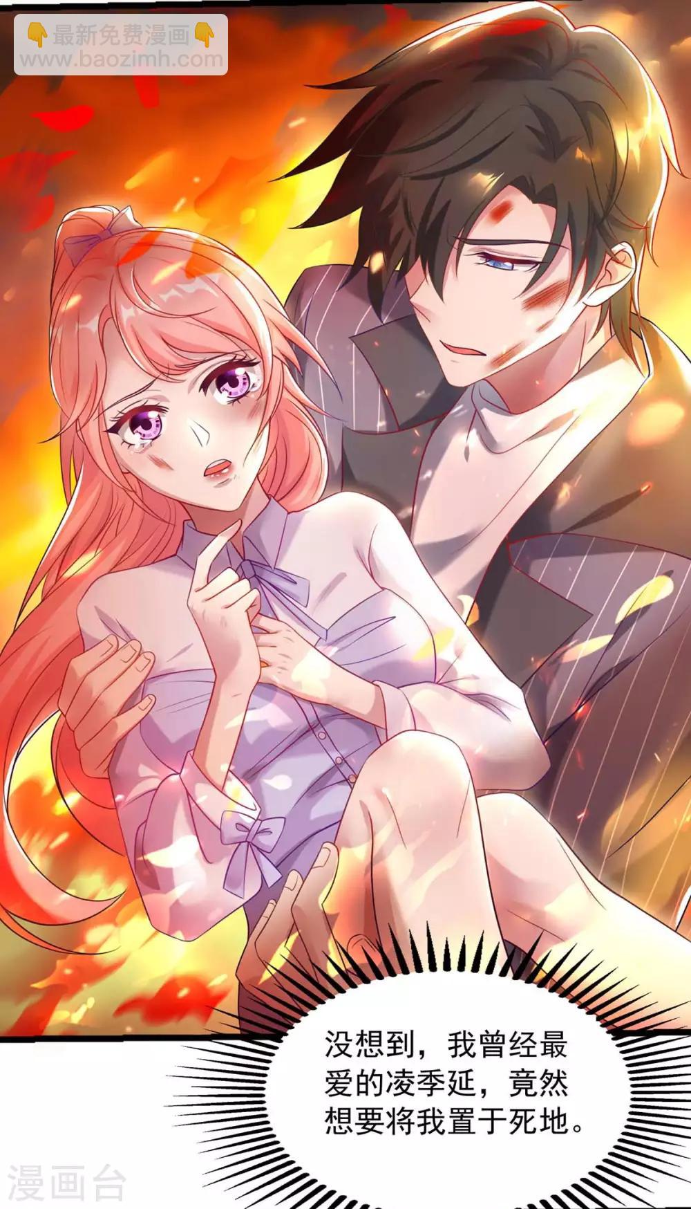 第2话 烈火重生-第2话