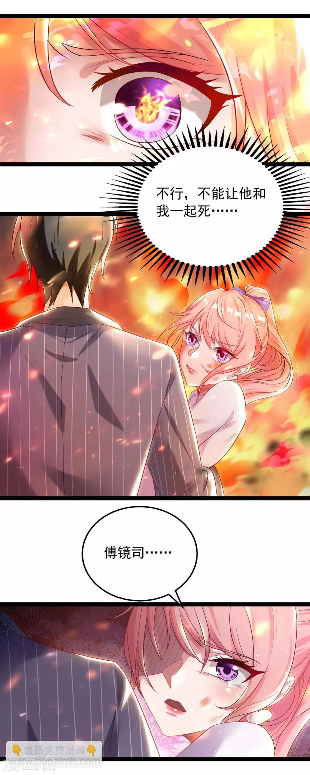 第2话 烈火重生-第2话