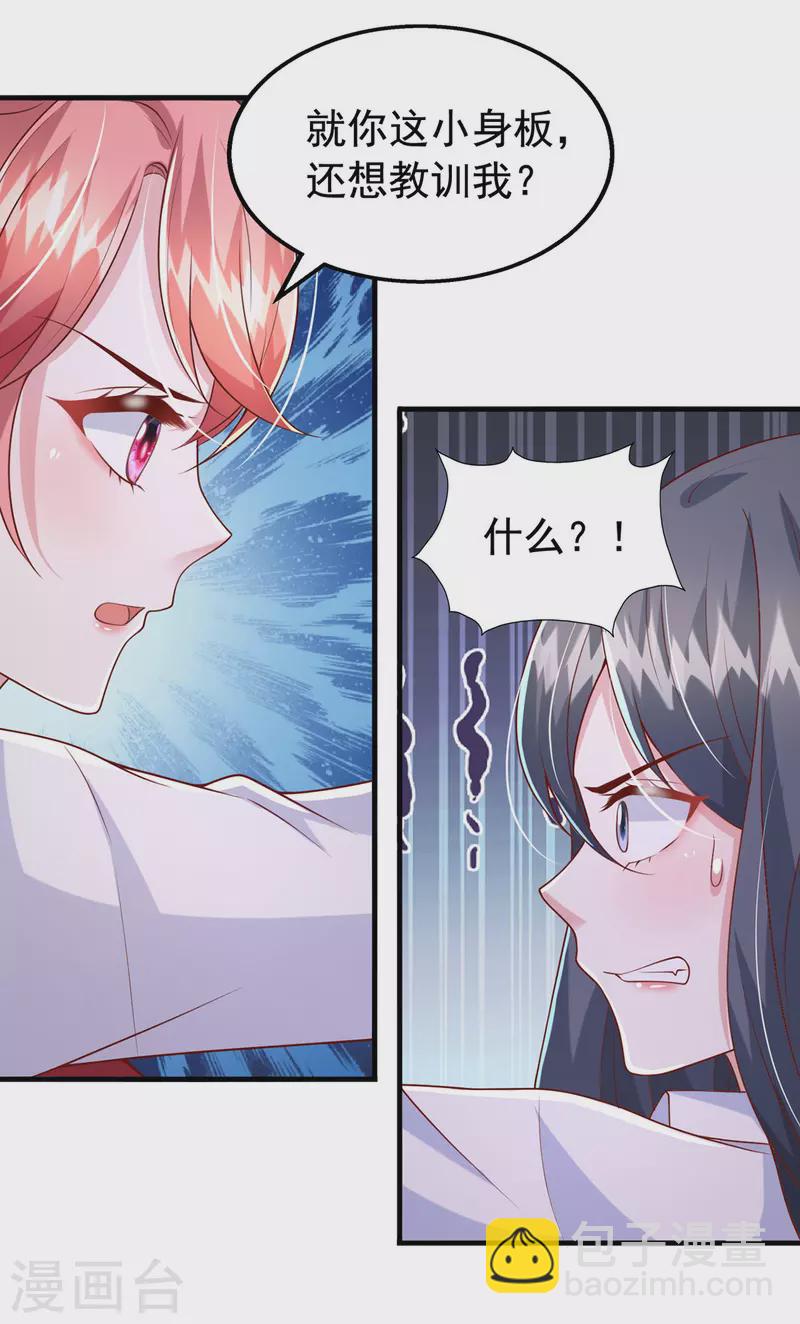 第102话 澄清事实-第102话