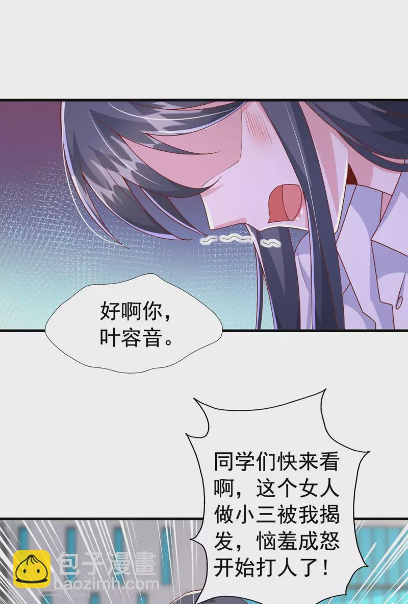 第102话 澄清事实-第102话