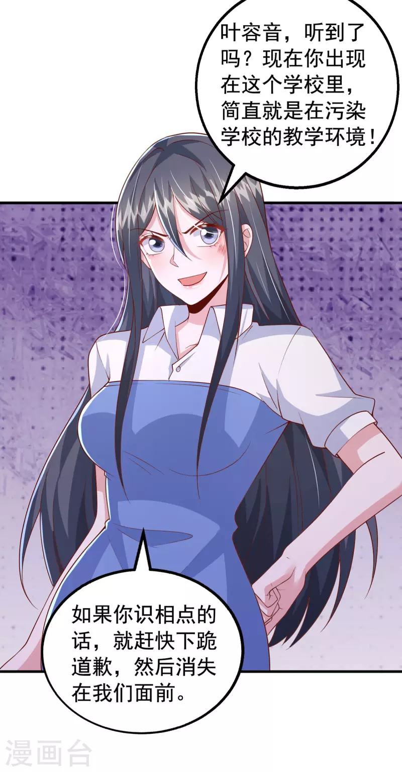 第102话 澄清事实-第102话