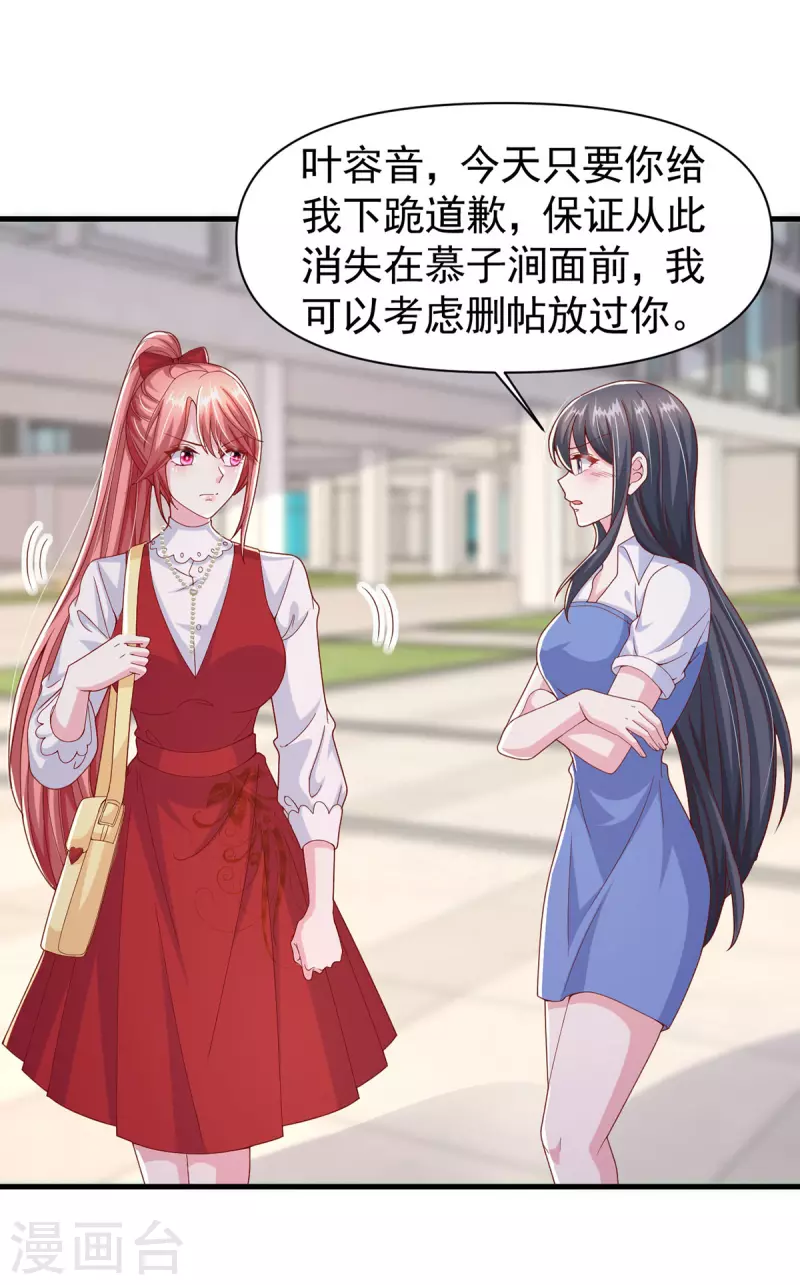 第102话 澄清事实-第102话