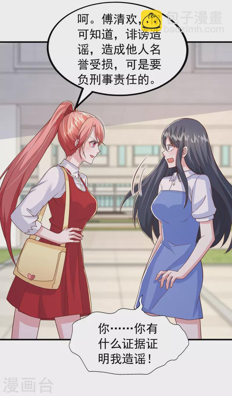 第102话 澄清事实-第102话