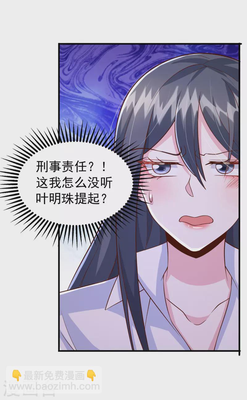 第102话 澄清事实-第102话