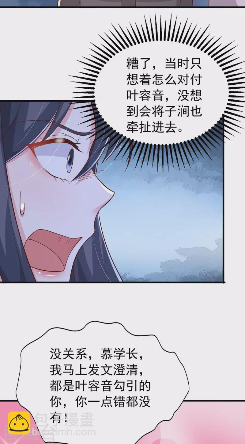 第102话 澄清事实-第102话