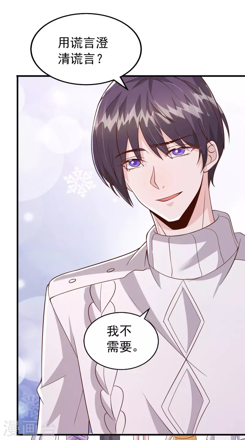 第102话 澄清事实-第102话