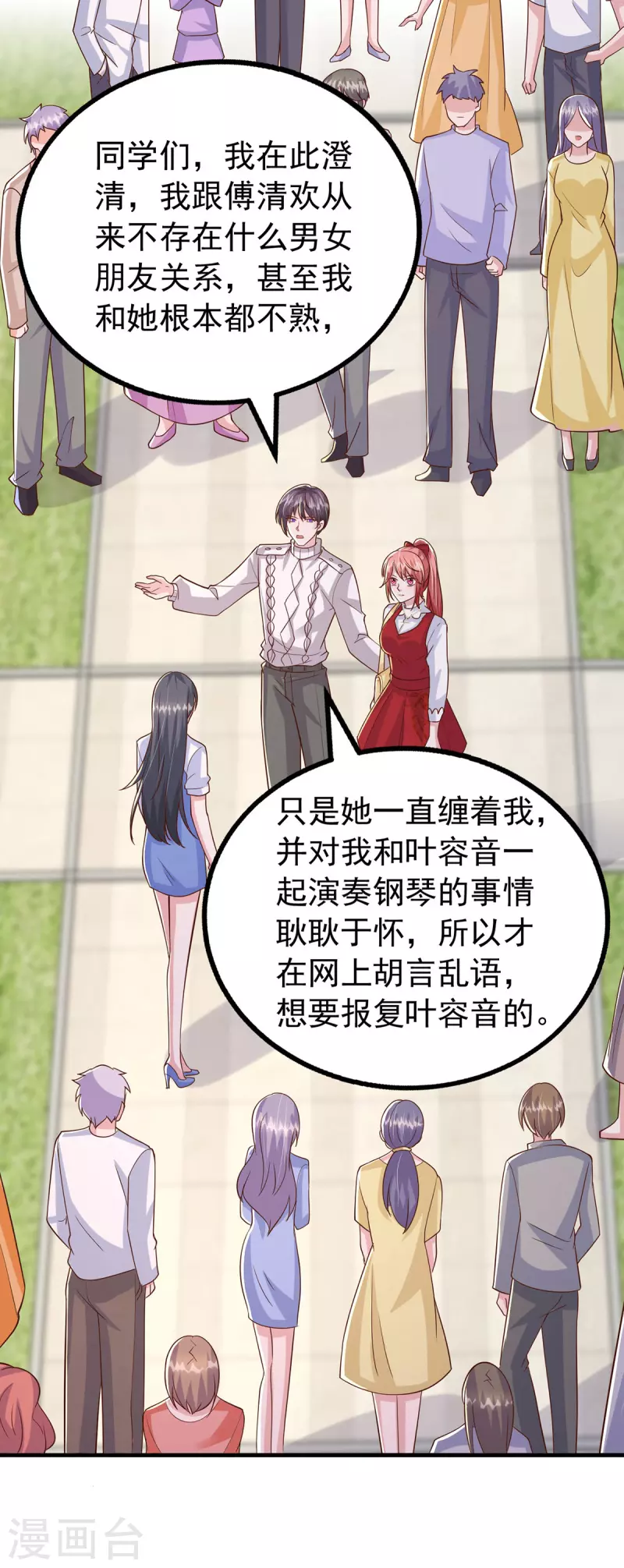 第102话 澄清事实-第102话