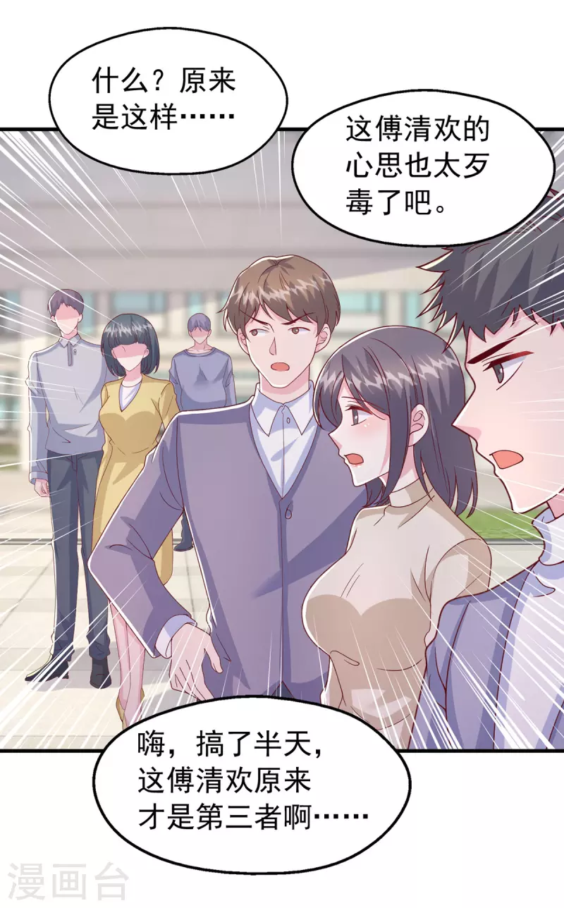 第102话 澄清事实-第102话