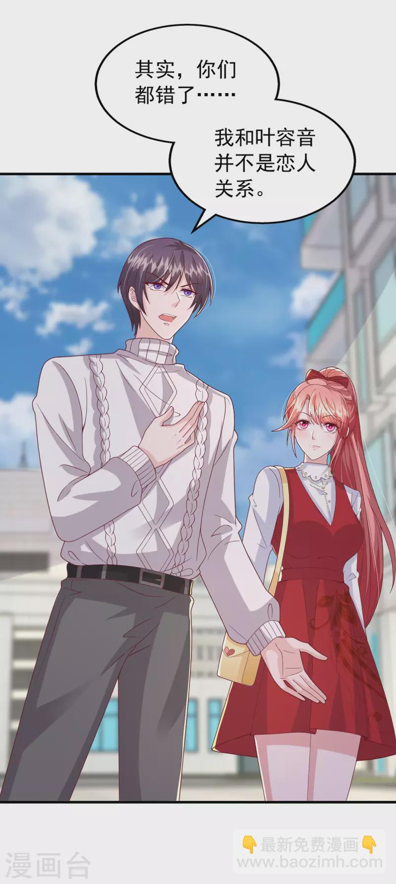 第102话 澄清事实-第102话