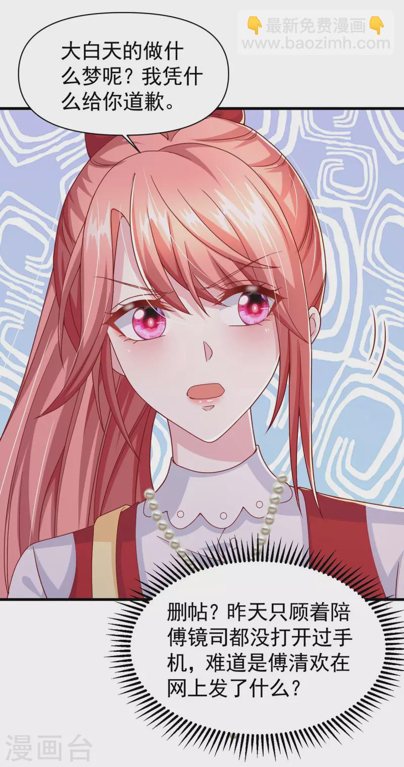 第102话 澄清事实-第102话