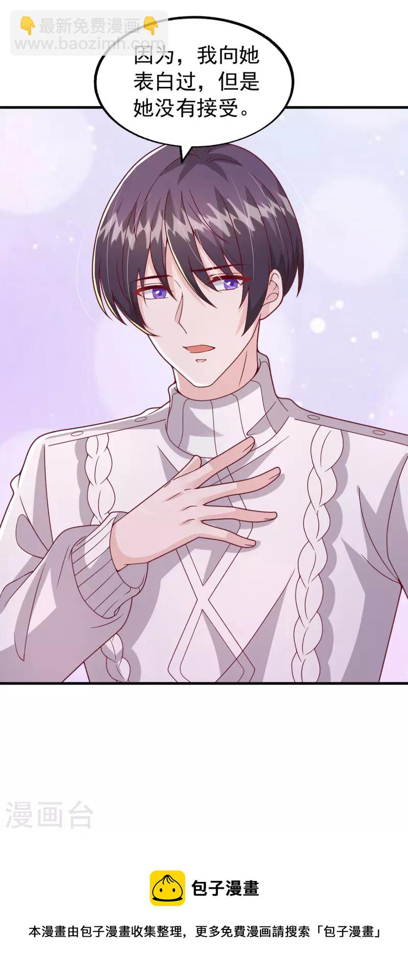 第102话 澄清事实-第102话