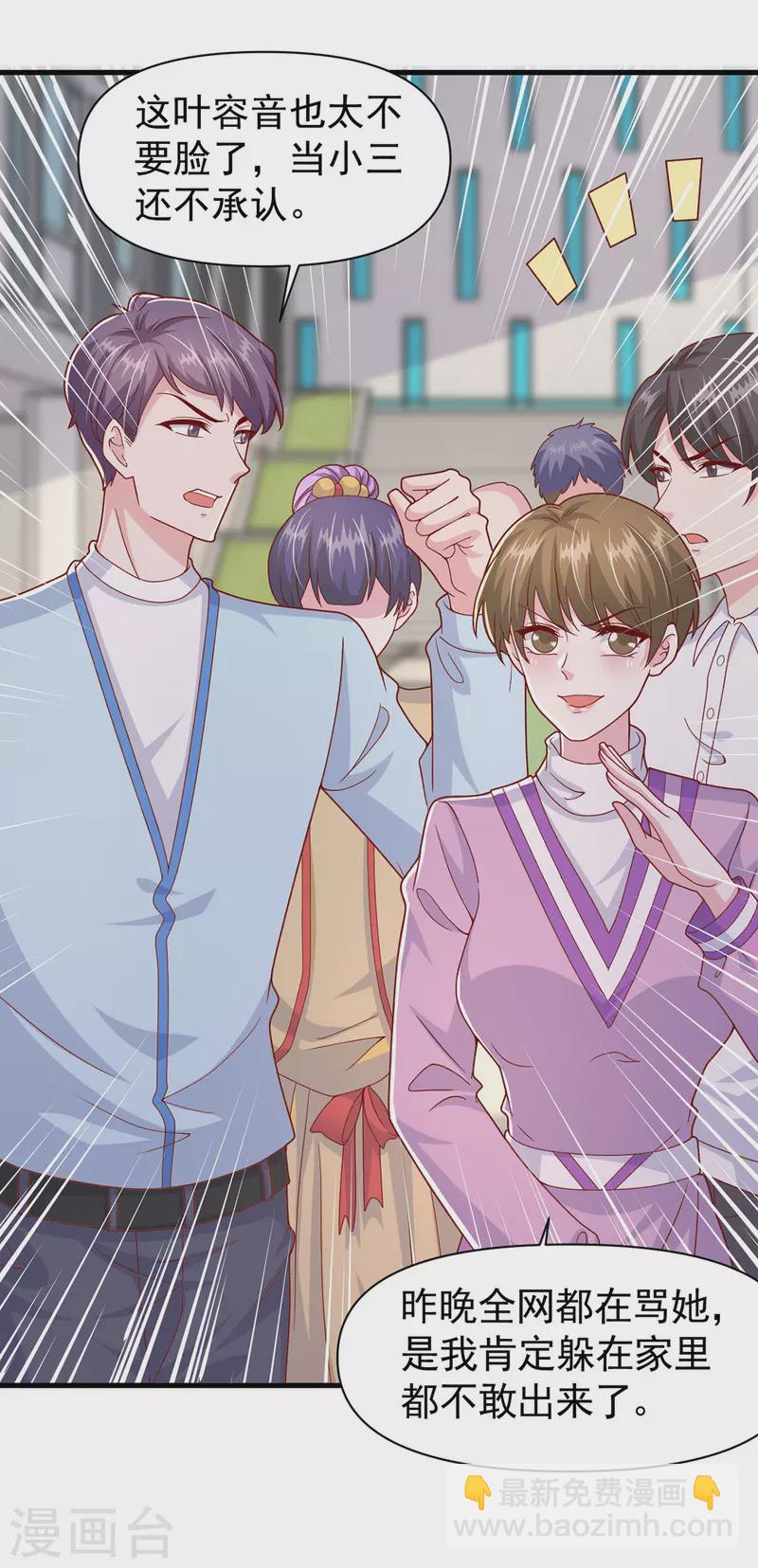 第102话 澄清事实-第102话