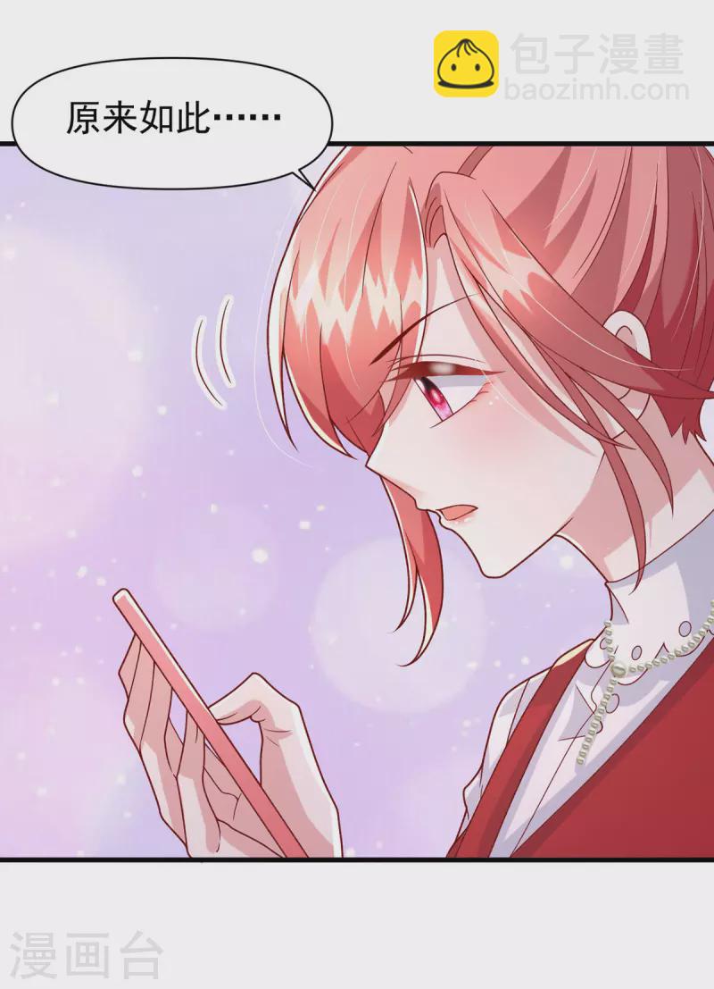 第102话 澄清事实-第102话