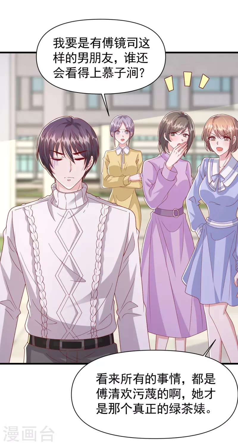 第104话 嘴巴放干净点-第104话