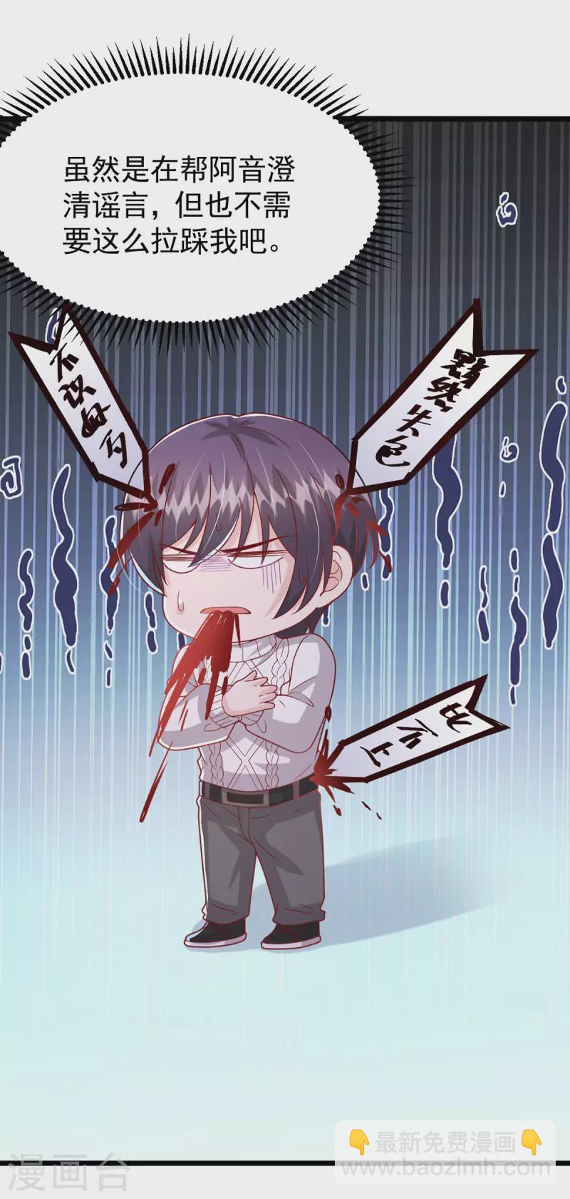 第104话 嘴巴放干净点-第104话