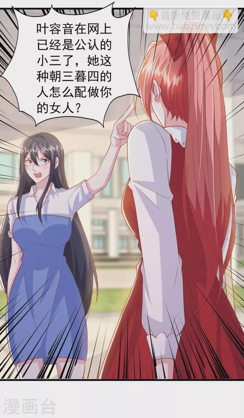 第104话 嘴巴放干净点-第104话