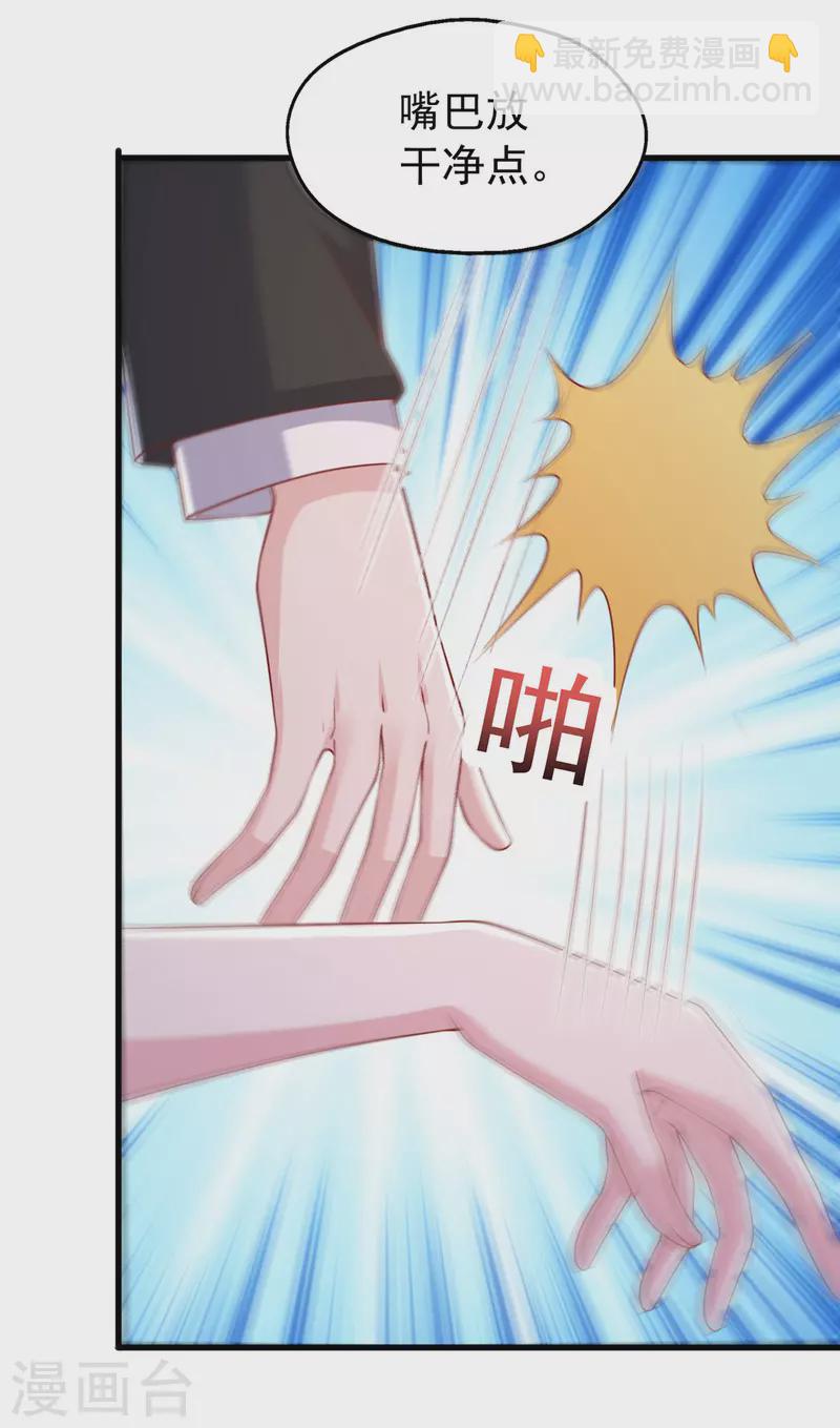 第104话 嘴巴放干净点-第104话