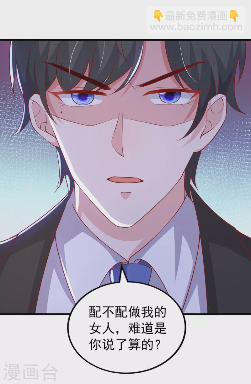 第104话 嘴巴放干净点-第104话