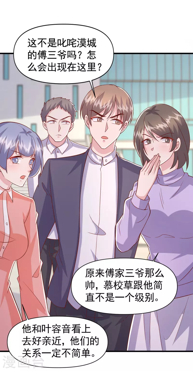 第104话 嘴巴放干净点-第104话