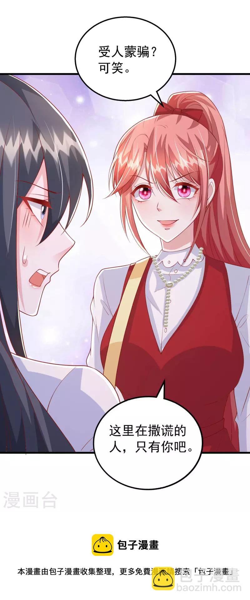 第104话 嘴巴放干净点-第104话