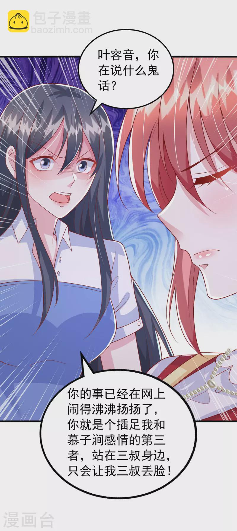 第104话 嘴巴放干净点-第104话