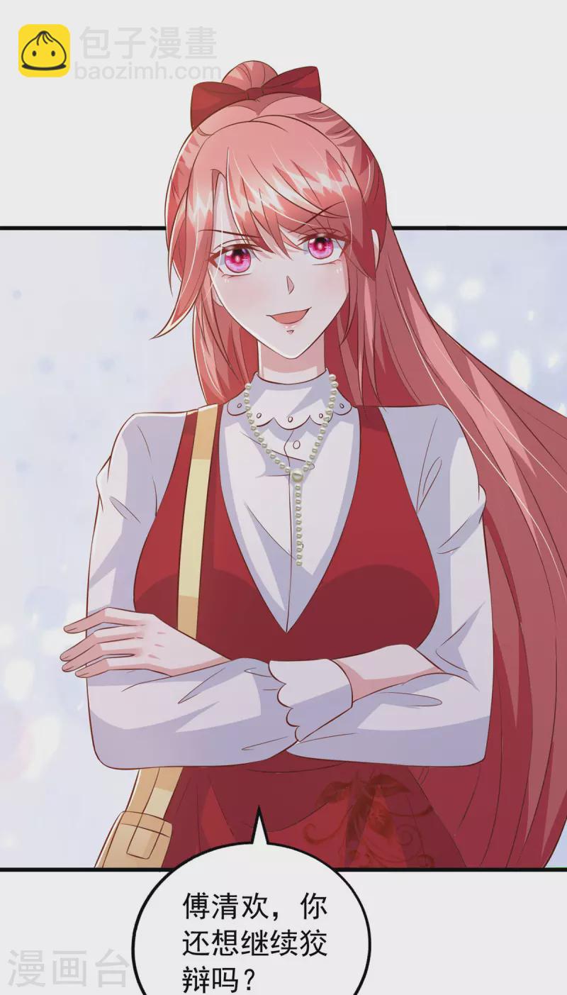 第104话 嘴巴放干净点-第104话