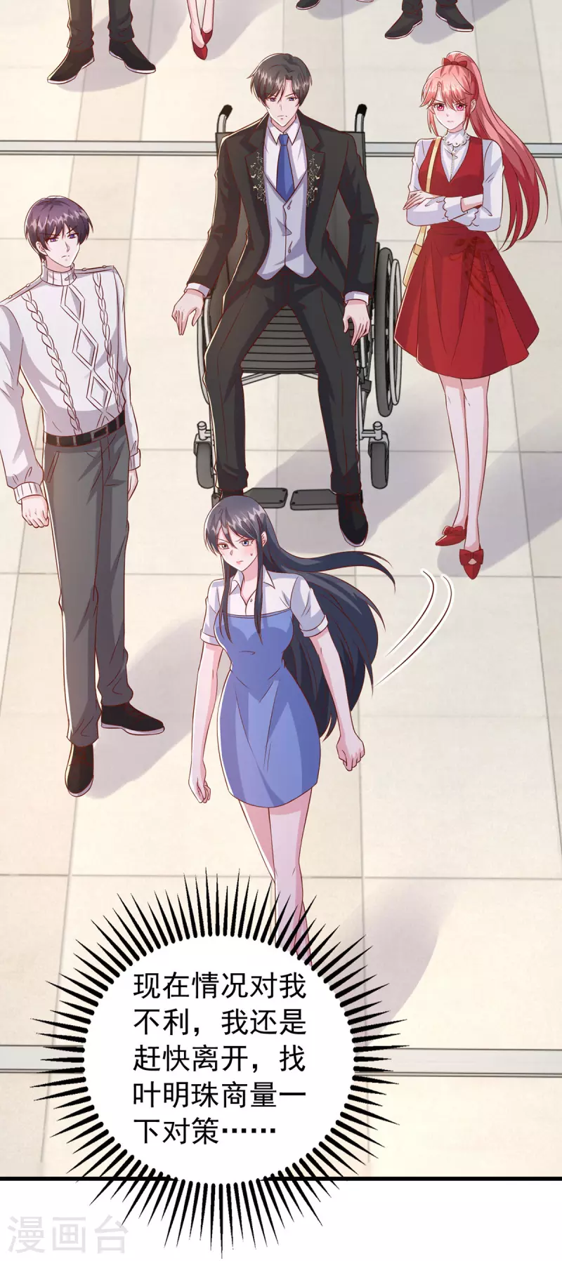 第104话 嘴巴放干净点-第104话