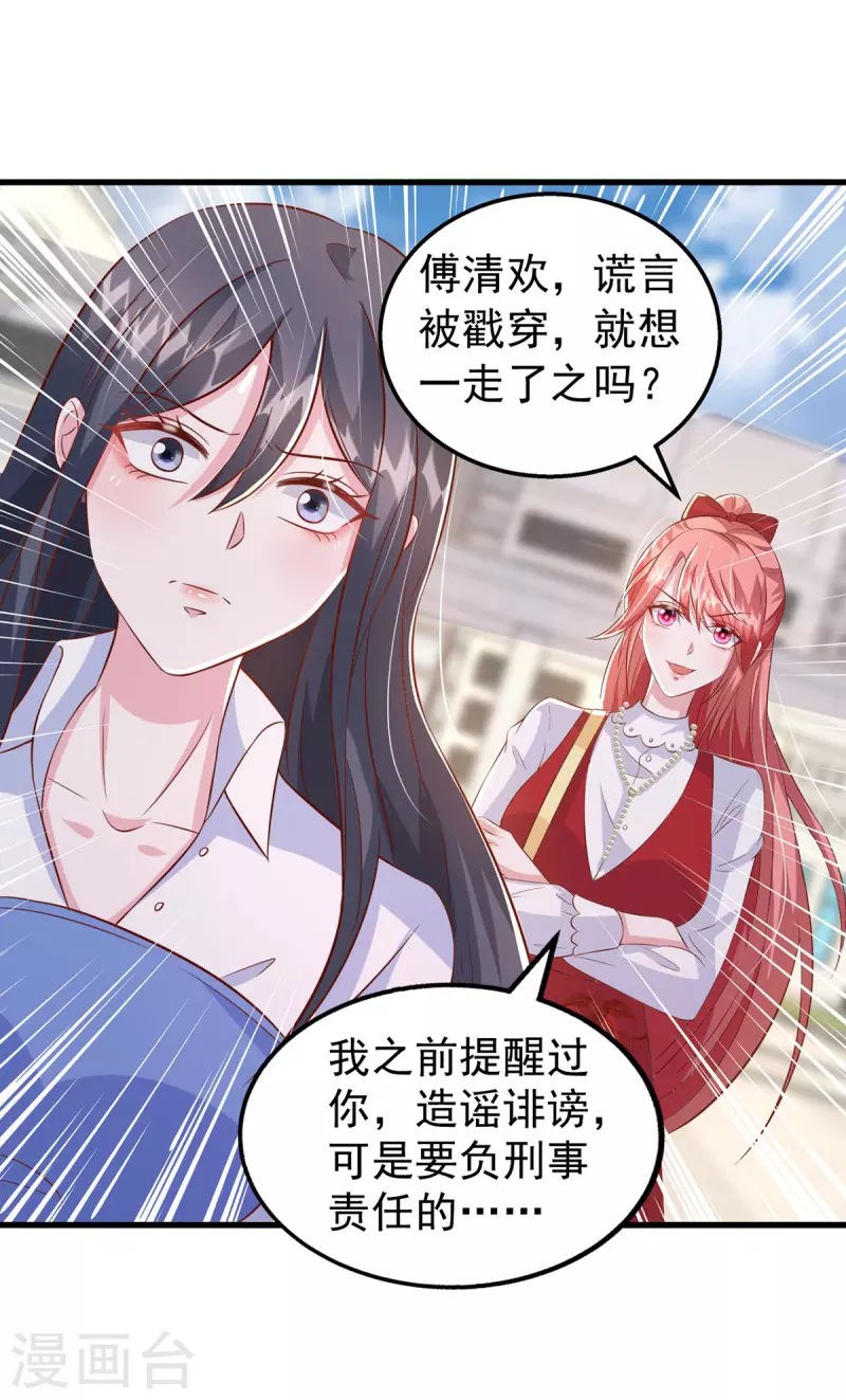 第104话 嘴巴放干净点-第104话